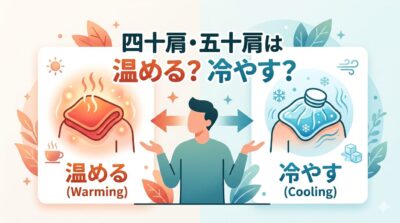 四十肩・五十肩の対処法として「温める（赤い蒸しタオル）」と「冷やす（青い氷嚢）」のどちらが良いか悩んでいる男性の比較イラスト